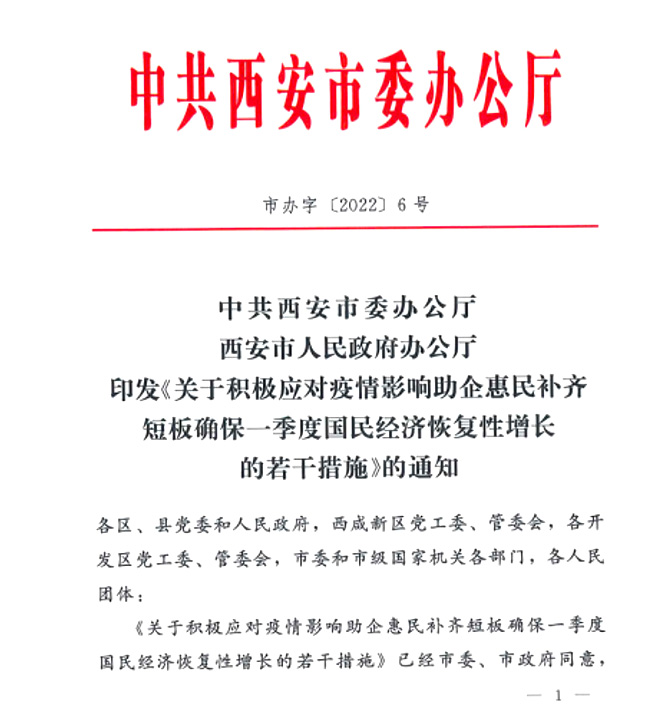 滿月！抗疫基金跑出財政加速度